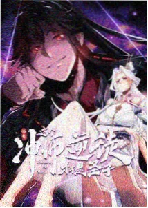 同人漫画吧 剑冢 古风同人